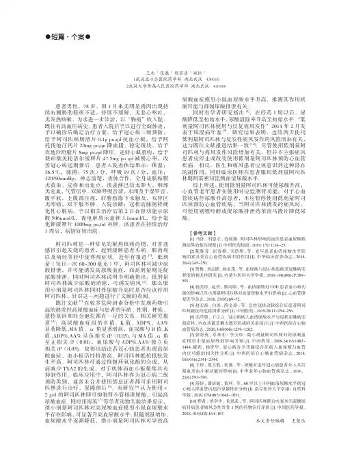 小剂量阿司匹林伴尿酸升高的病例分析
