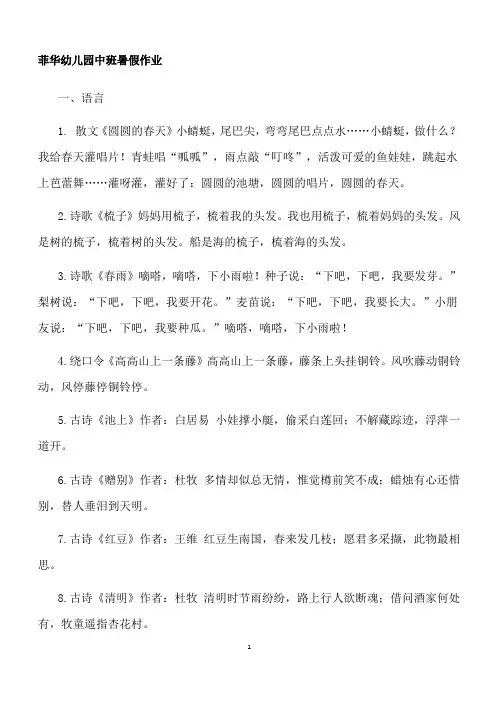 中班