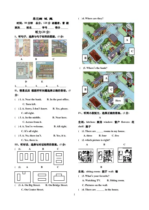 七年级英语人教版 unit 11 单元测试题