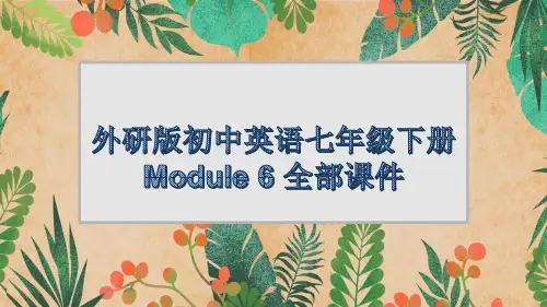 外研版初中英语七年级下册Module 6 全部课件