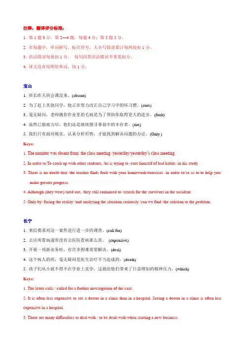2012(一模)翻译汇编(上海)