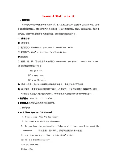 七年级英语上册教案新版冀教版