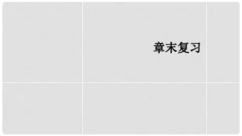 九年级物理全册 第十四章 内能的利用复习课件 (新版)