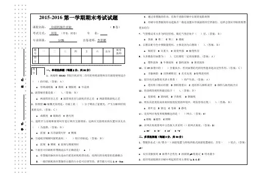 印刷考试试卷B及答案
