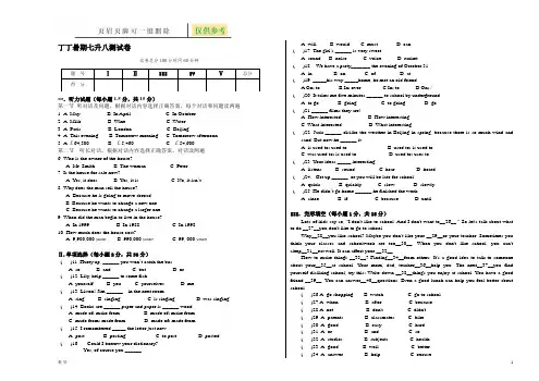 七升八英语测试题(辅导教育)