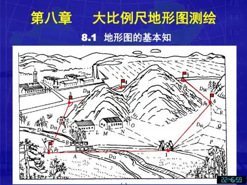 土木工程测量(岳建平)第8章 大比例尺地形图测绘