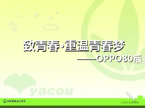 80后怀旧活动方案