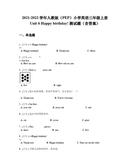 人教版(PEP)小学英语三年级上册Unit 6 Happy birthday! 测试题(含答案)