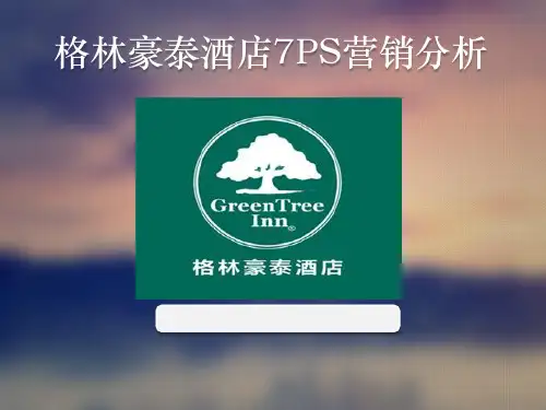 格林豪泰酒店7PS营销分析