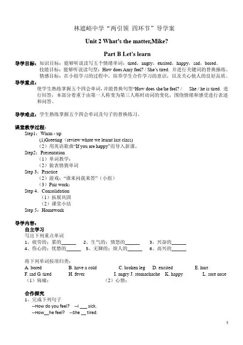 PEP小学英语六年级下册Unit2_PartB教案