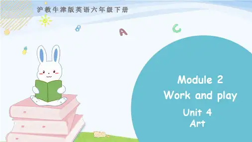 沪教牛津版六下Unit 4 Art  第二课时