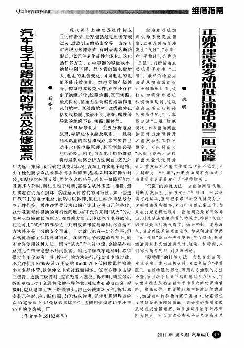 正确处理柴油发动机低压油路中的“三阻”故障