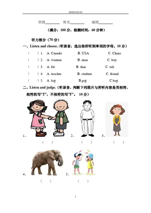 【英语考试】2020三年级英语下册期中考试试卷(听力+笔试+听力材料+参考答案)