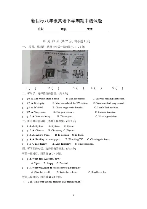 【经典】人教版新目标英语八年级下学期期中测试题含听力及答案