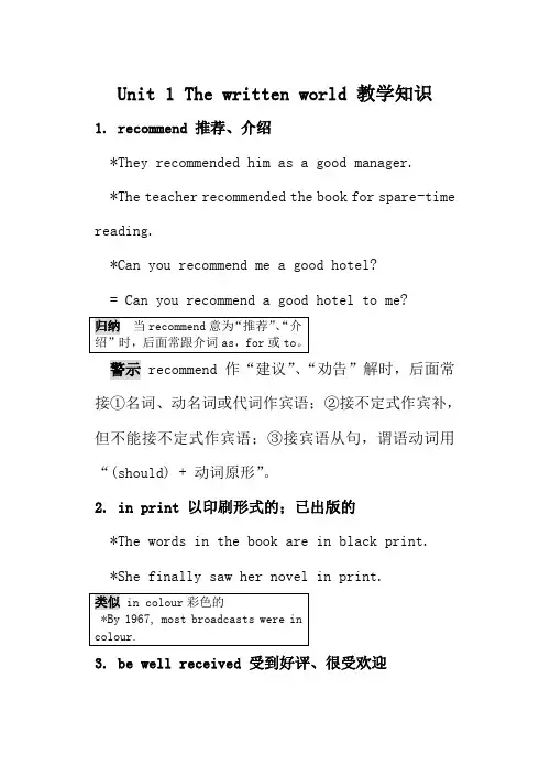 高中英语Unit 1 The written world 教学知识牛津版选修8