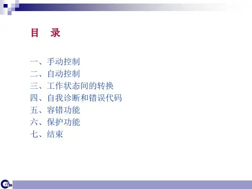 圣达菲自动空调控制器使用说明