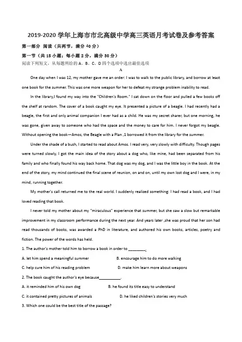 2019-2020学年上海市市北高级中学高三英语月考试卷及参考答案