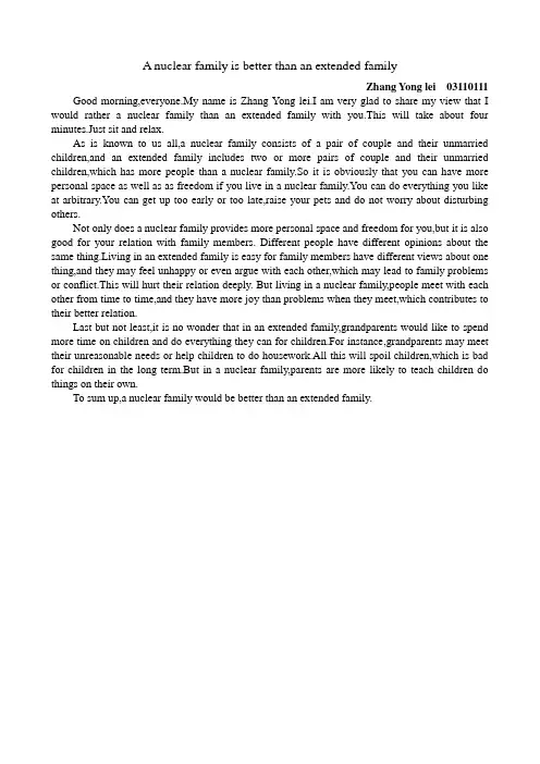 关于丁克家庭比大家庭好的英语作文_A_nuclear_family_is_better_than_an_extended_family