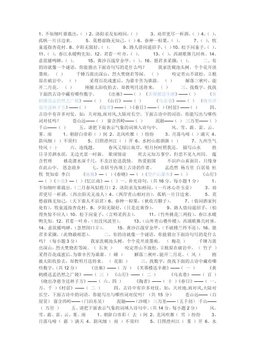 古诗词题目及答案