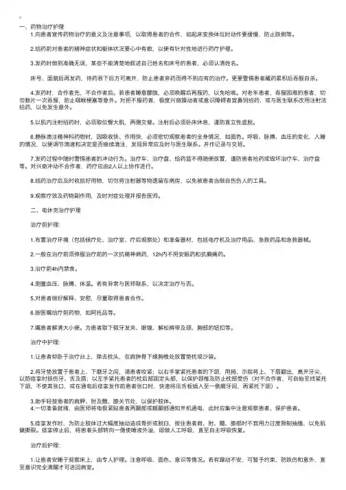 执业护士其他护理指导：特殊护理