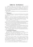 了解几种美式表达方式
