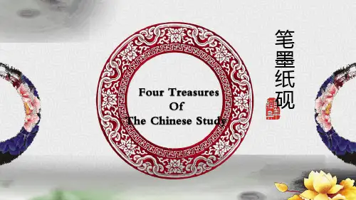 完整版文房四宝英文介绍