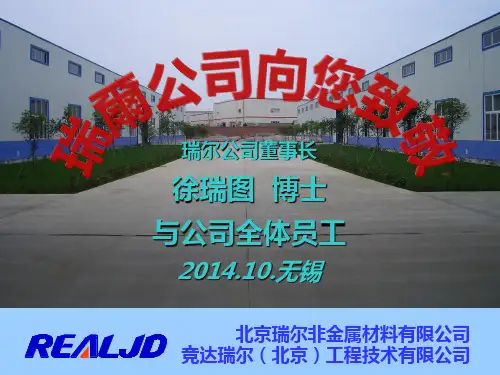 国内与国外部分高炉炮泥使用的比较