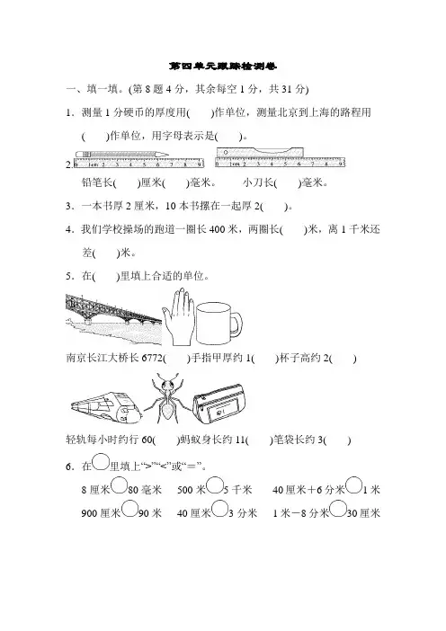 北师大版二年级下册数学第四单元跟踪检测卷(附答案)