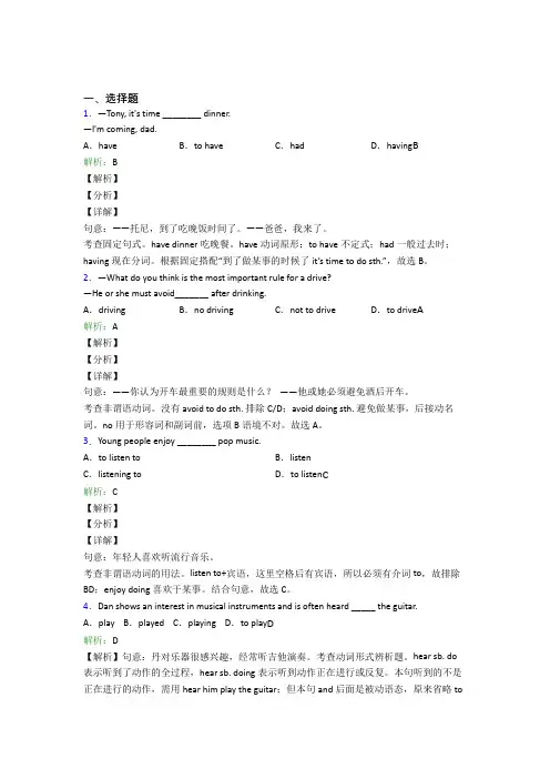 (必考题)七年级下英语常用语法知识——感叹句经典题(含答案解析)