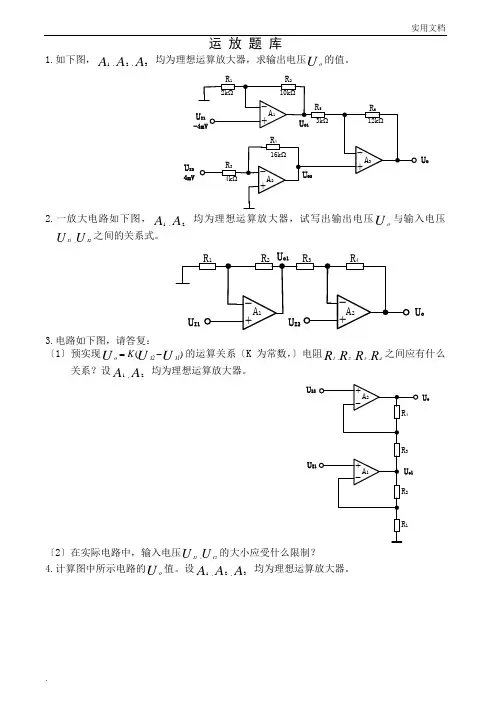 数字电子技术基础习题含答案