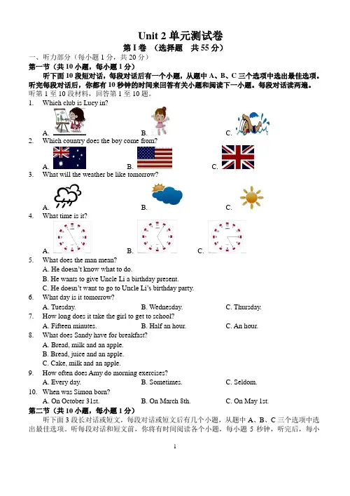 2019年牛津译林版7A 英语 Unit 2单元测试卷及答案