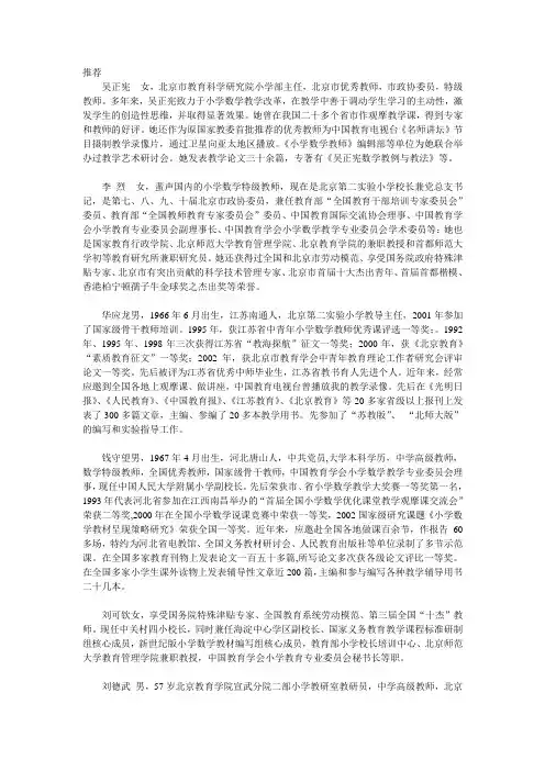 名师推荐