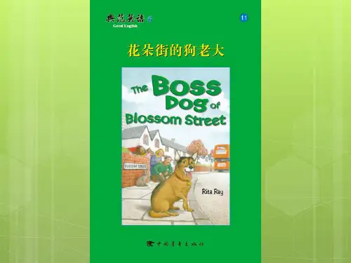 典范英语6_11 花朵街的狗老大