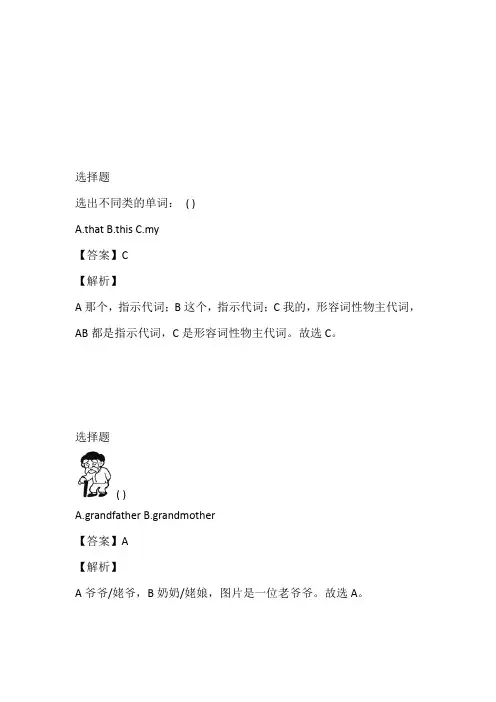 全国2023年三年级英语下册单元测试试卷完整版