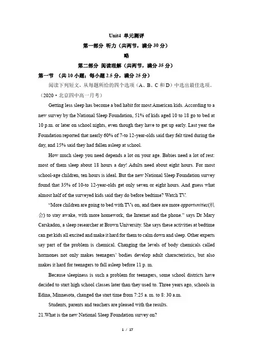 高一英语必修第一册(2019版)_Unit4_单元测评