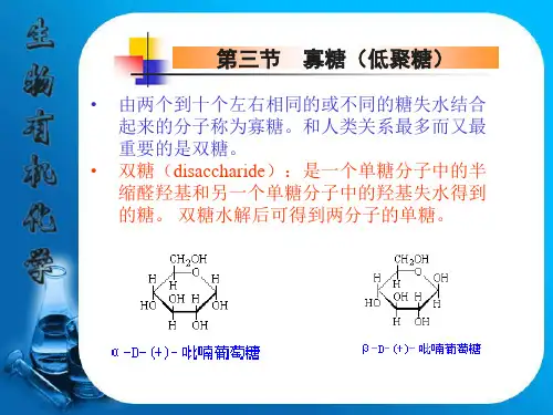 寡糖、多糖