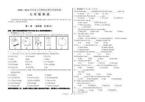 2009-2010七年级上英语期末考试题