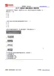 2014一级建造师《建筑实务》真题答案(网友完整版)