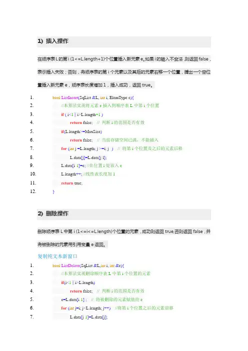 数据结构C语言版算法大全