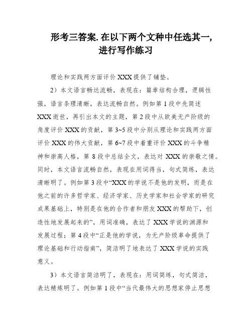 形考三答案