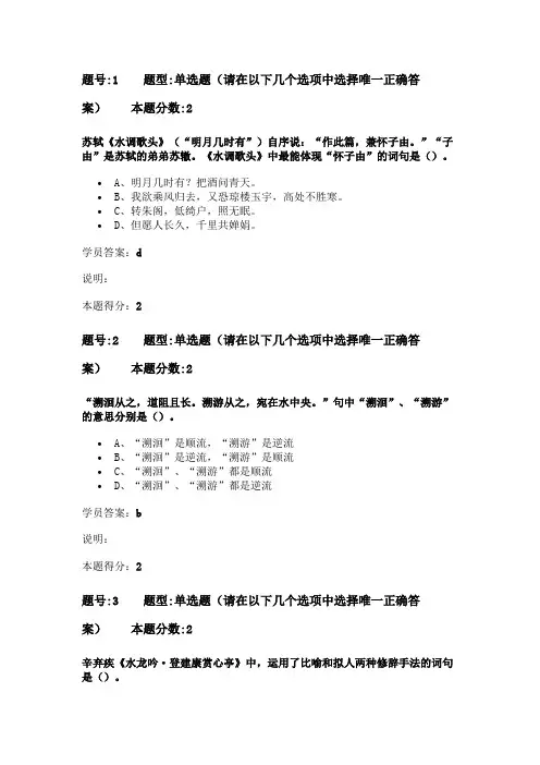 大学语文 第二次作业