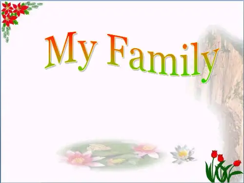 三年级英语下册 Unit 2 My Family3 陕旅版精品课件 图文