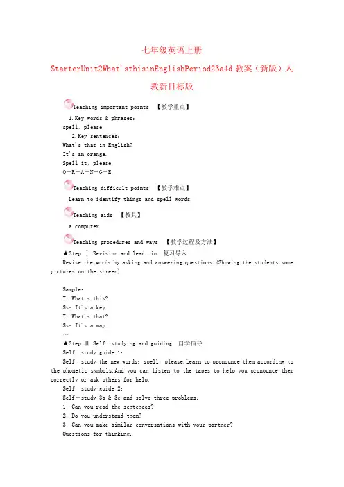 七年级英语上册StarterUnit2What'sthisinEnglishPeriod23a4d教案(新版)人教新目标版