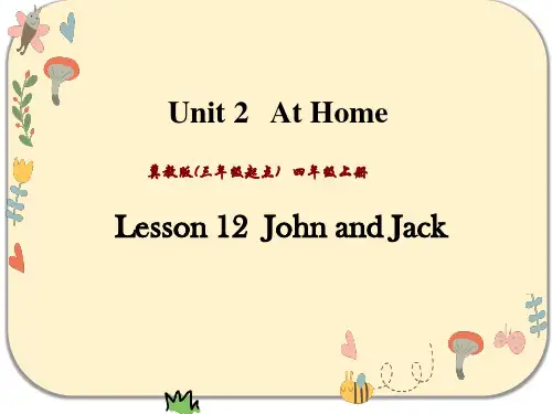 冀教版四年级英语上册Unit2 Lesson 12 John and Jack