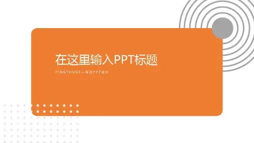 欧美精美五彩简洁多边形动态扁平化内训课件ppt模板