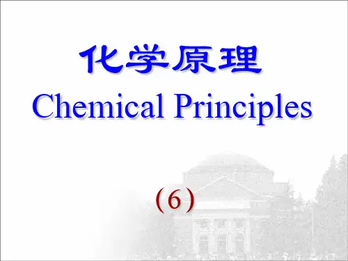 化学原理6化学热力学初步