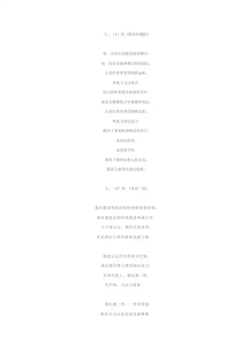 班歌歌词