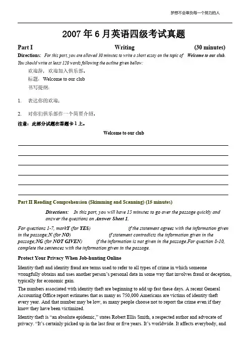 2007年6月大学英语四级真题(1)