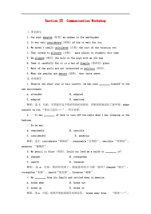 高中英语《Unit 22 Environmental Protection》Section Ⅲ Co