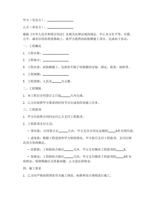 砖胎膜施工劳务合同